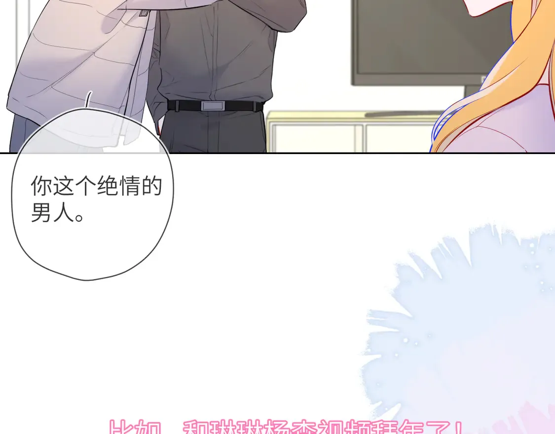第7话 女朋友被抢走了！8
