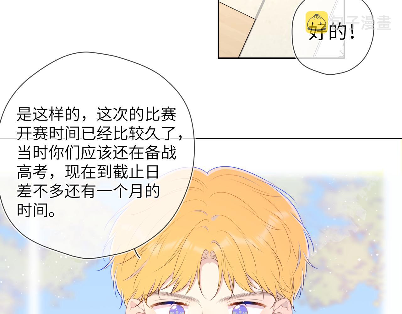 第102话 酸涩的草莓印记23