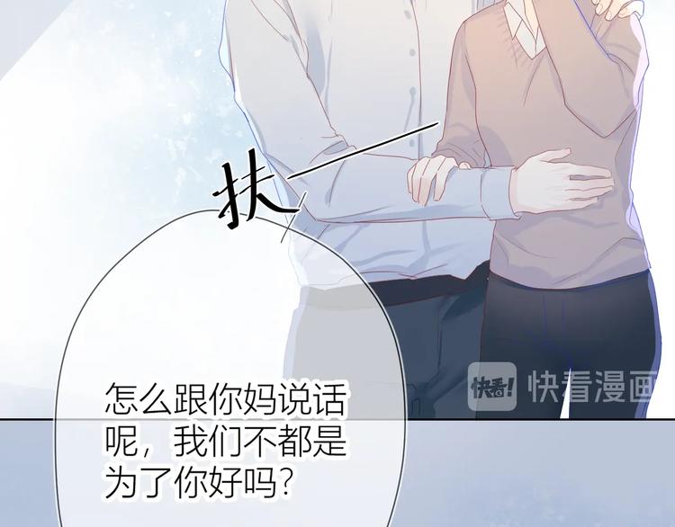 第3话 她之于我28