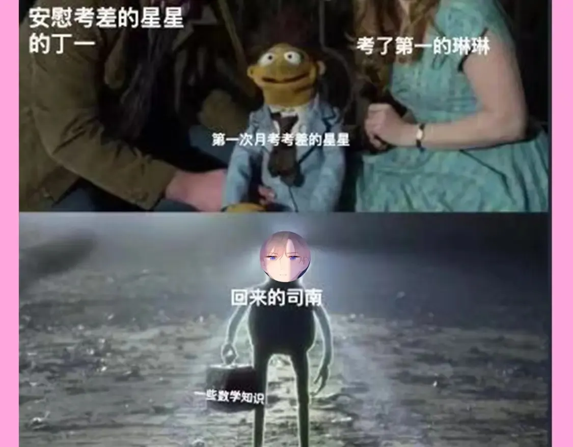 第123期 搞点事：《星辰于我》梗图大赏！7