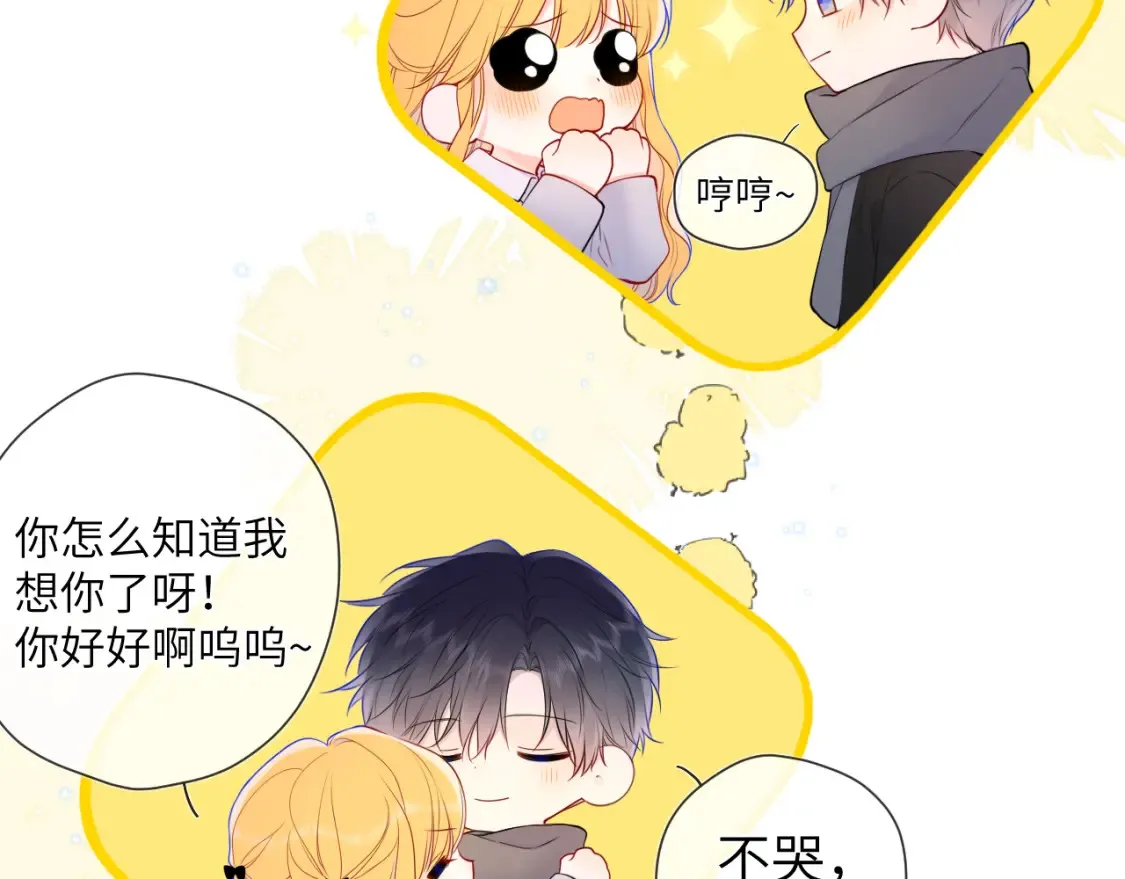 第147话 雪夜微凉的吻57