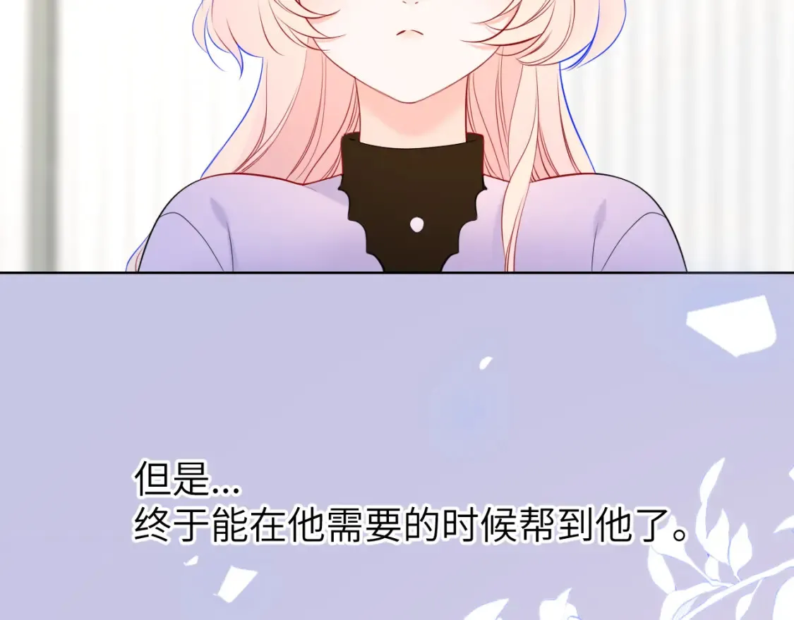 第161话 成年人的恋爱就该...20