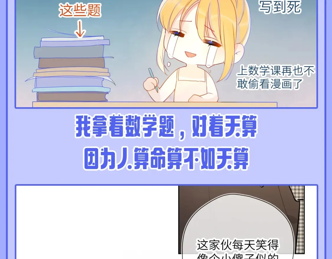 第53期 特别企划：二创，星辰于我&amp;amp;犯贱语录3