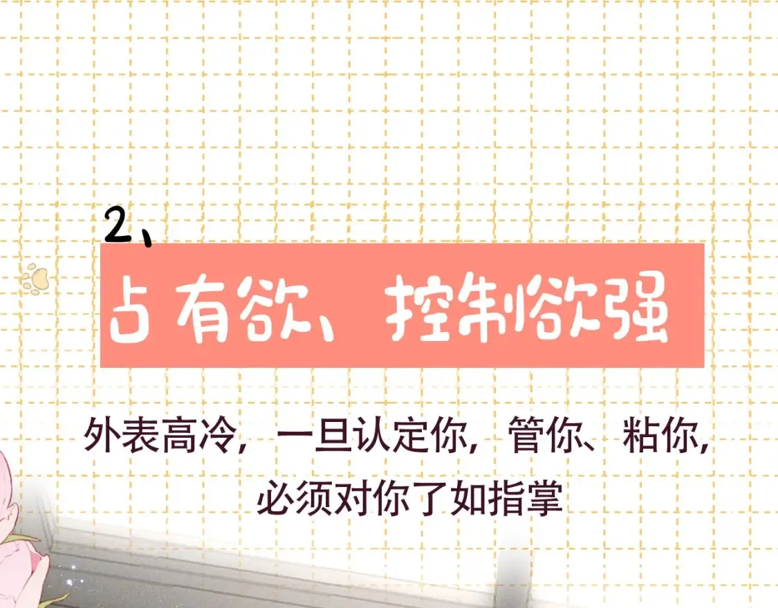 第6期 特别企划：司南星座解析8
