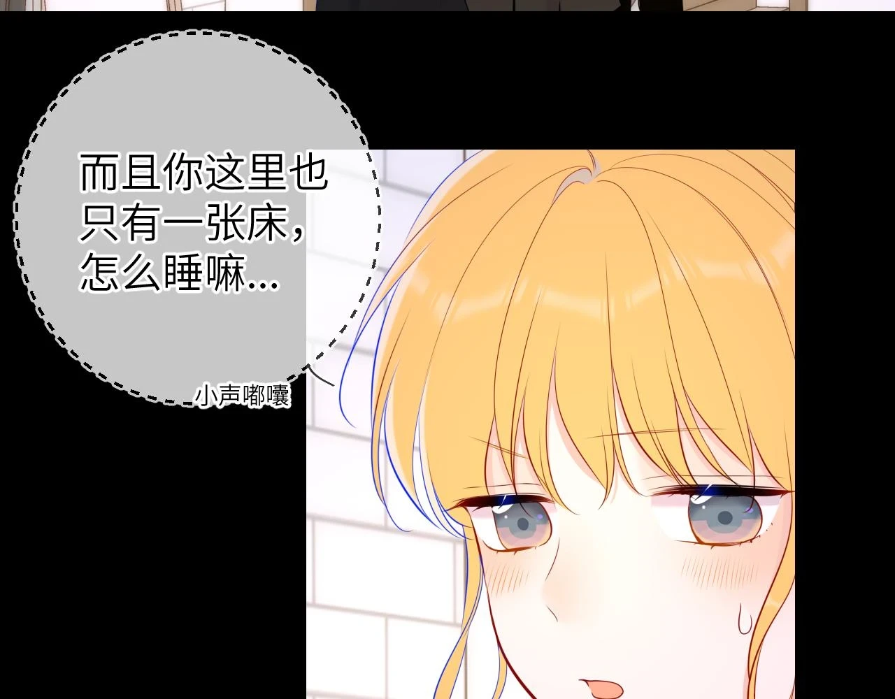 第115话 一张床怎么睡？12