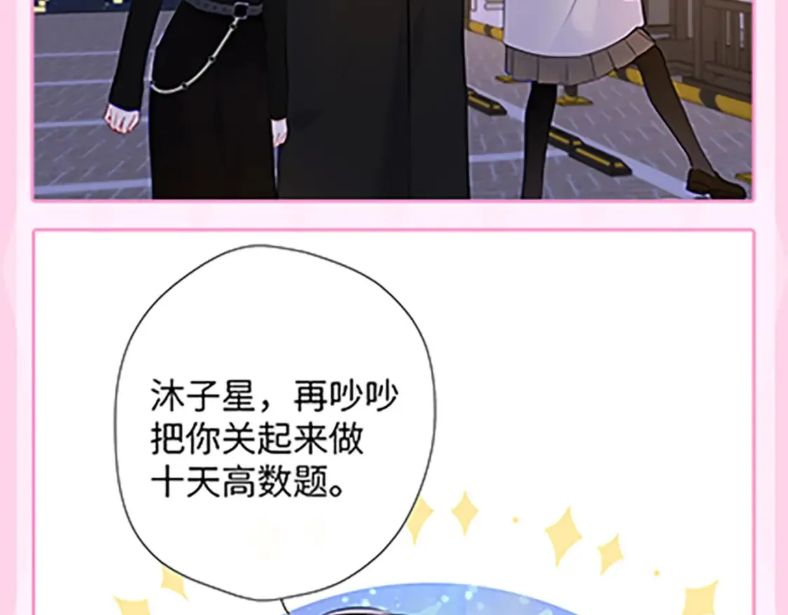 第36期 特别企划：被数学老师支配的恐惧！30