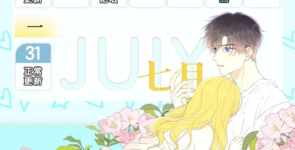 第3期 特别企划：角色mbti！19