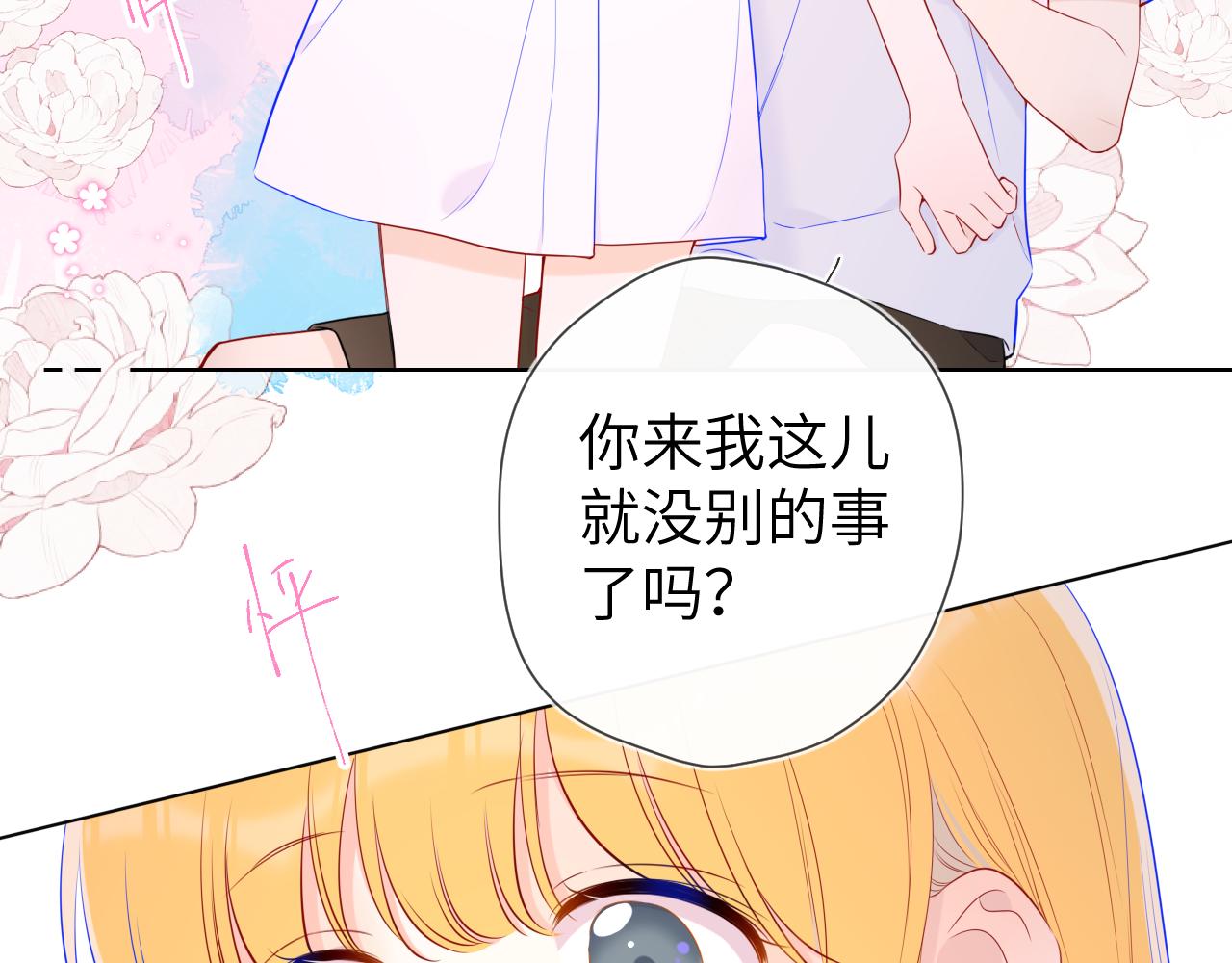 第99话 你的床好软69