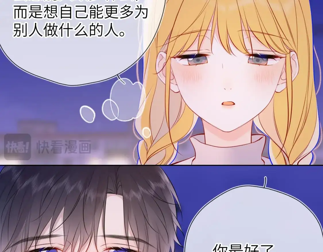 第158话 我的未婚夫72