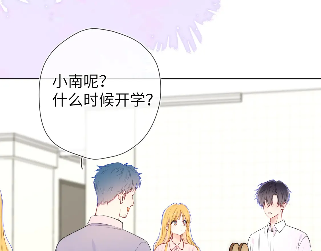 第5话 情人节？15