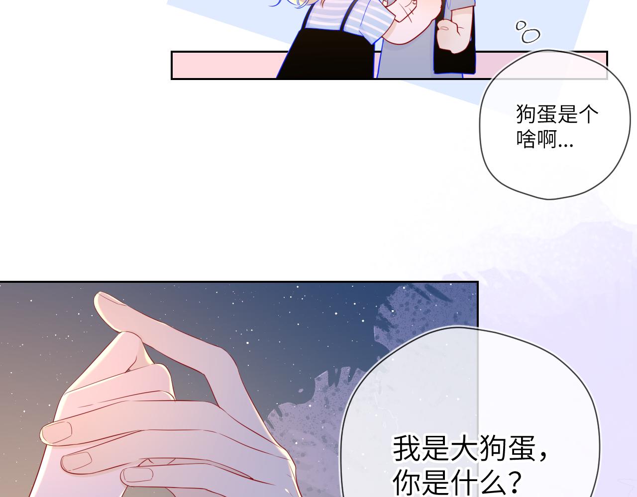 第67话 私人老师24