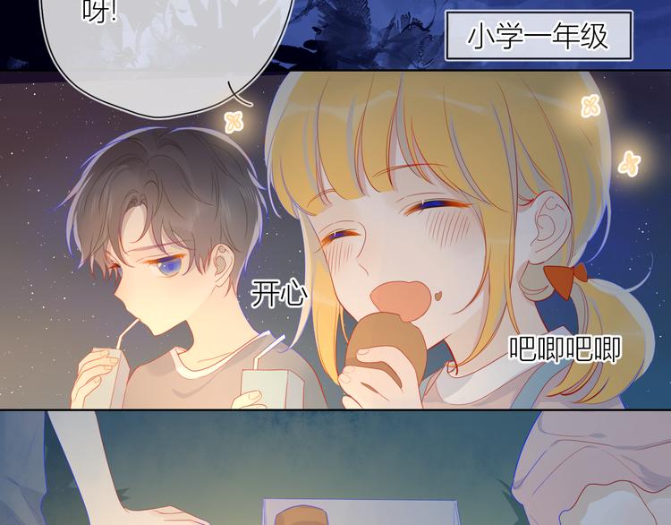第13话 我们“结婚”吧！6