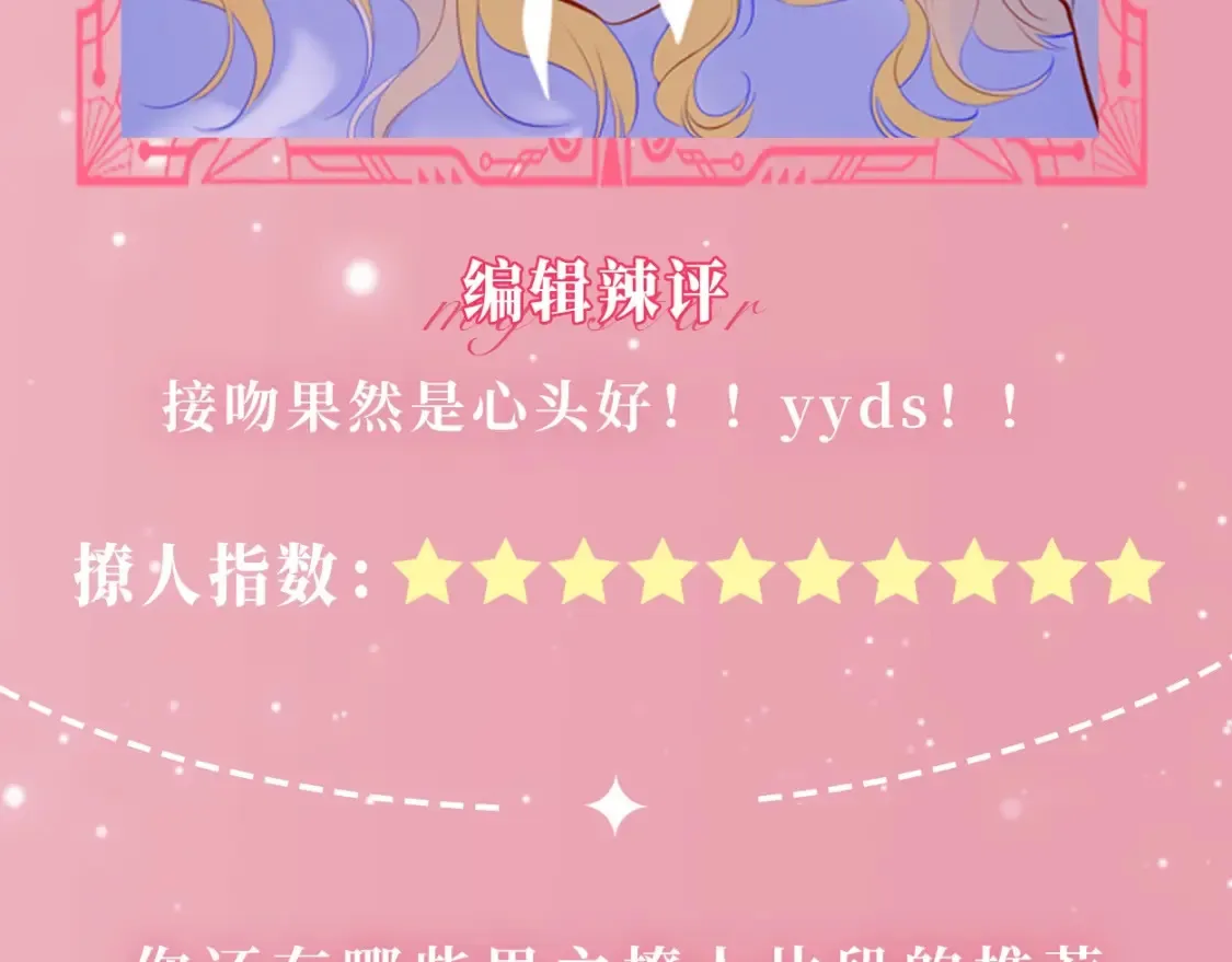 第22期 特别企划：司南撩人名场面大赏19