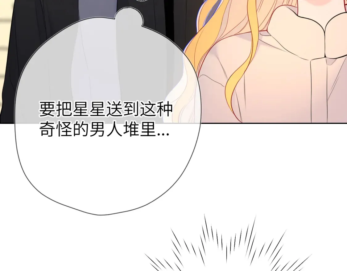 第150话 奇怪的男人堆93
