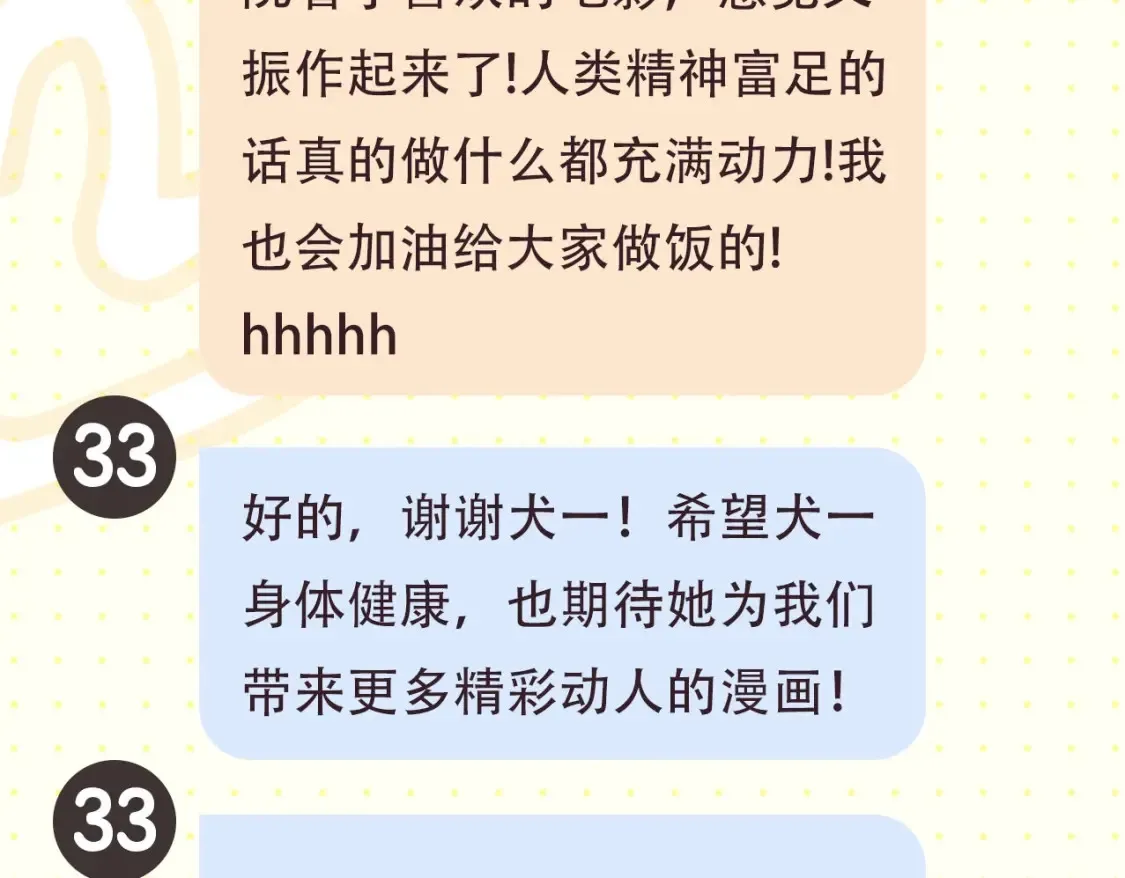 第2期 特别企划：作者茶话会15