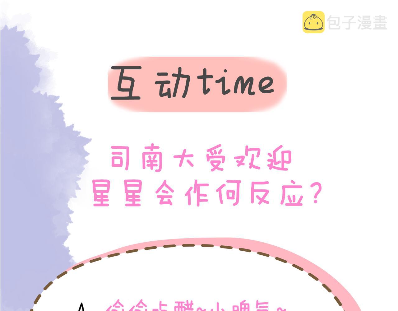第67话 私人老师61