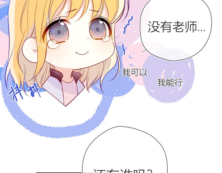 第38话 喜欢的他58