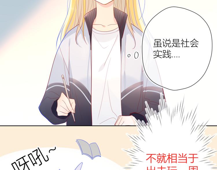 第14话 外宿活动16