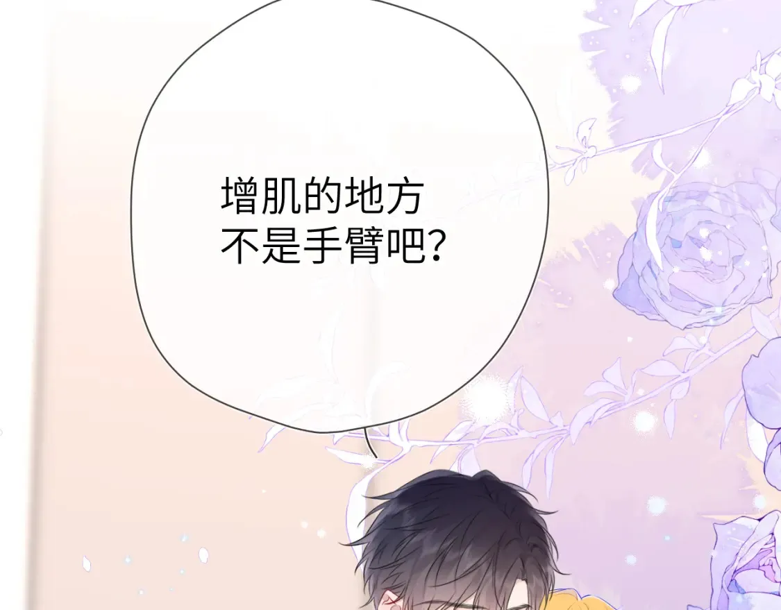 第148话 摸摸我92