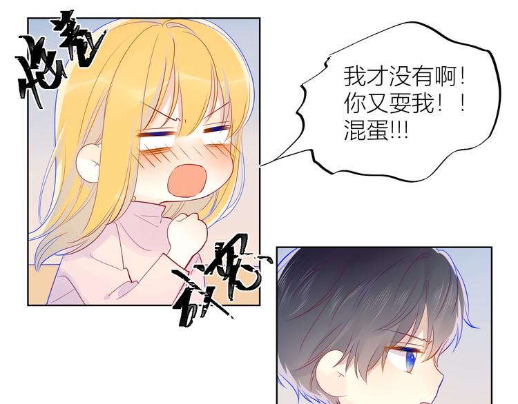 第19话 真心话？30