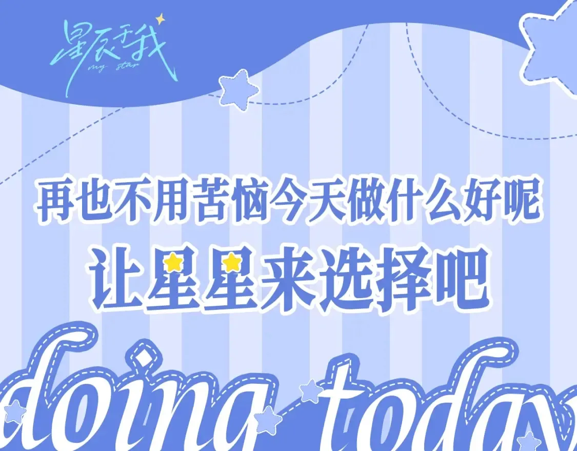 第27期 整点活：摆脱选择困难：今天做什么大转盘！0
