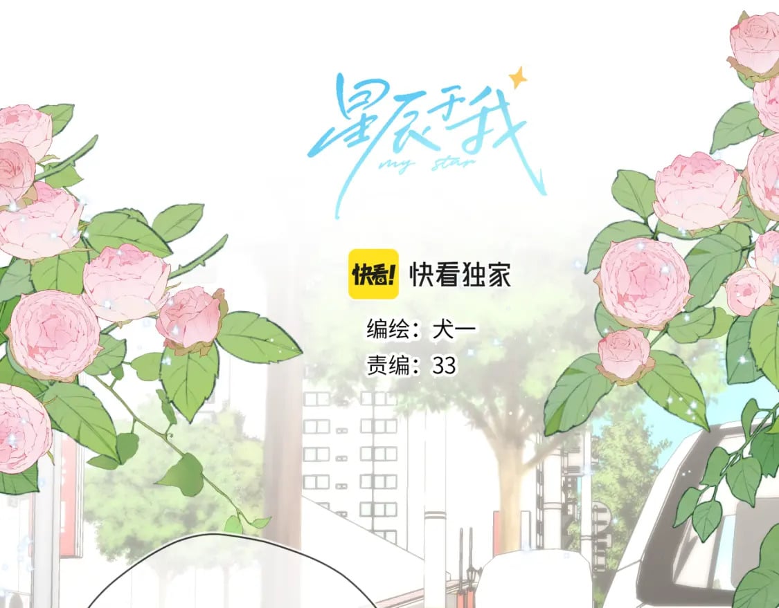 第132话 妹妹彻底被抢走！1