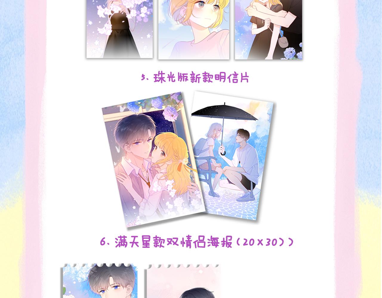 番外 星南性转篇67