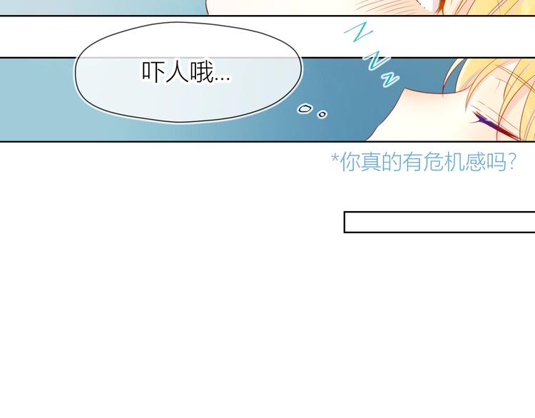 第4话 笨蛋与傲娇鬼32