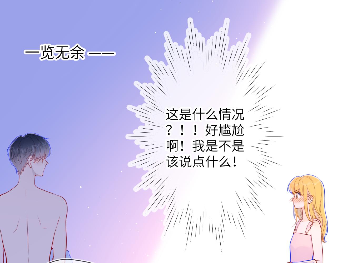第88话 你身材不错啊！30