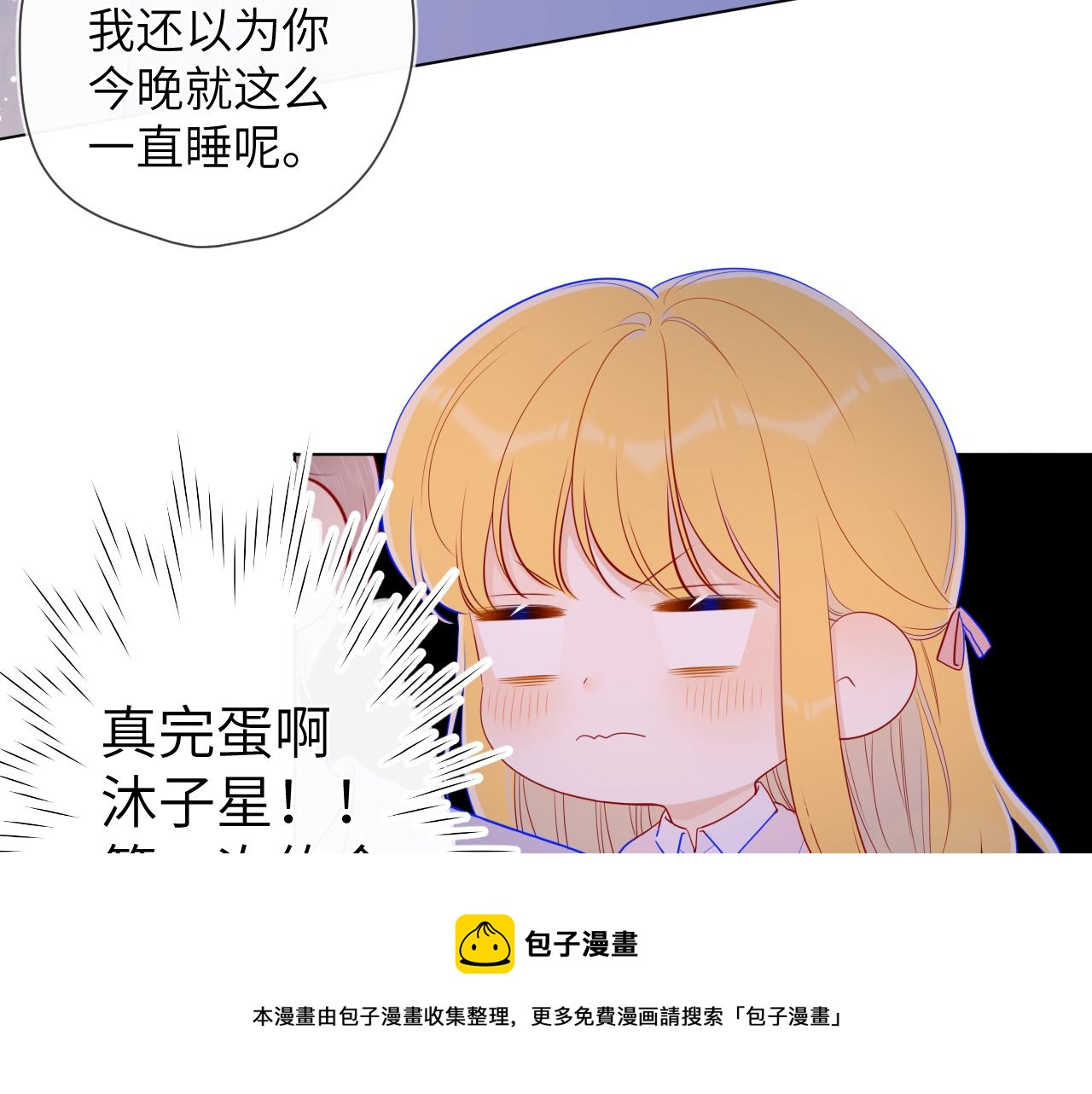 第77话 美好的你40