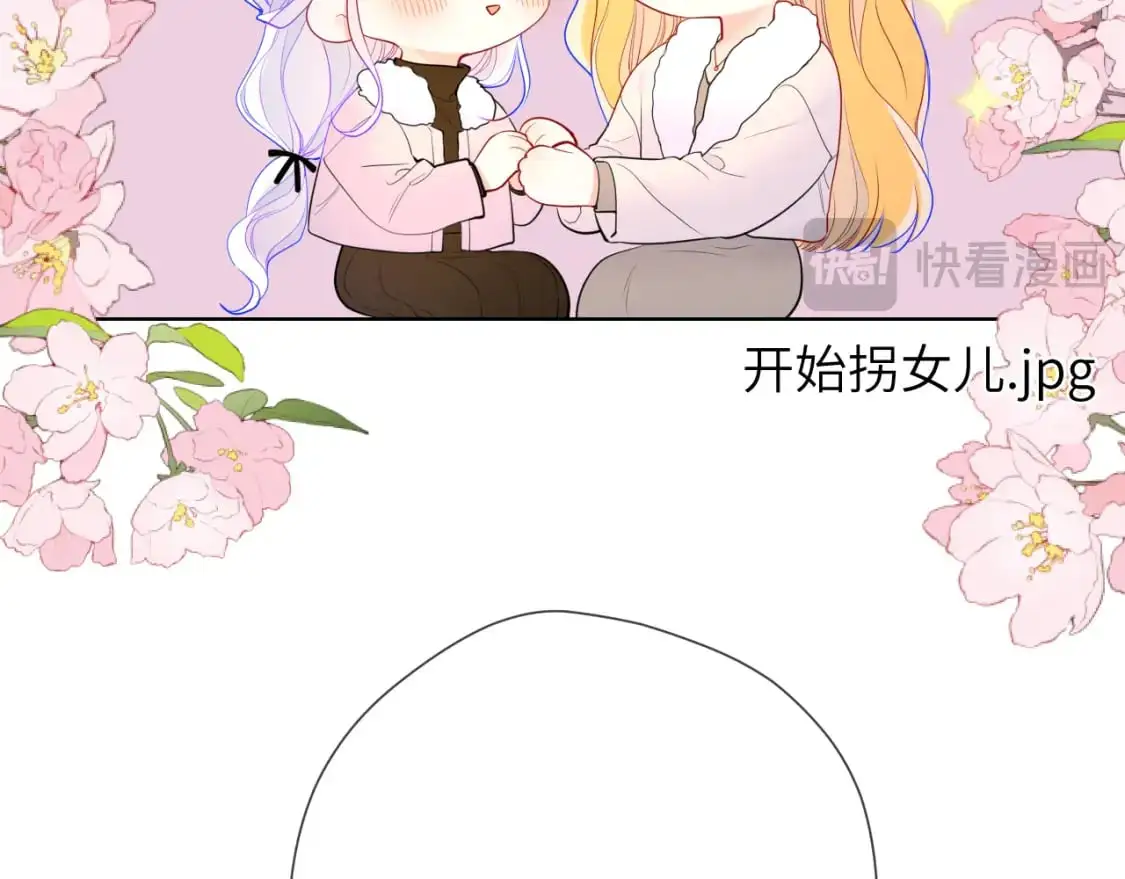 第157话 不可告人，东窗事发！24