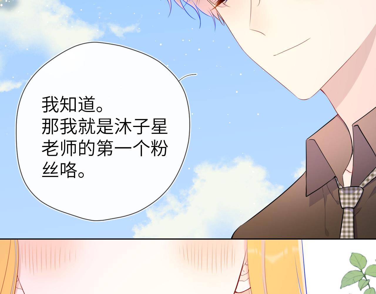 第85话 我想成为作家49