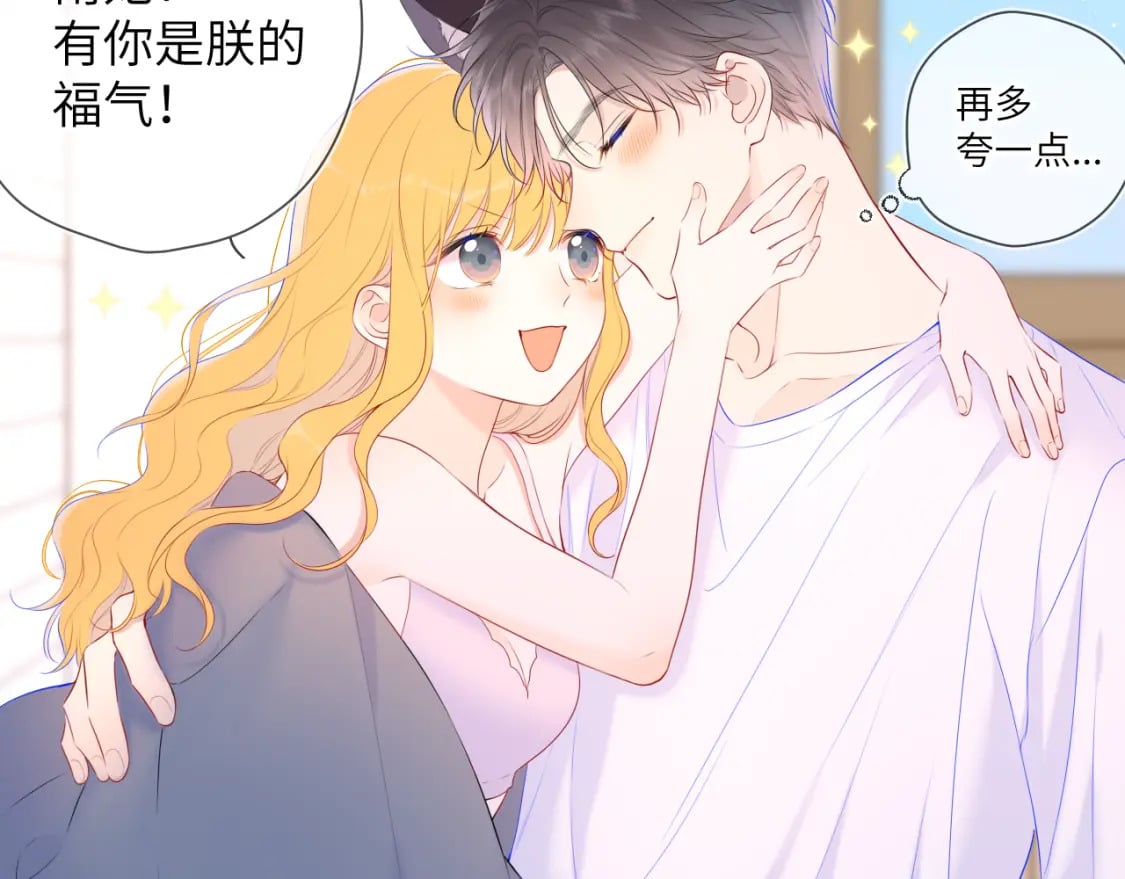 第124话 狗子，有你是我的福气38