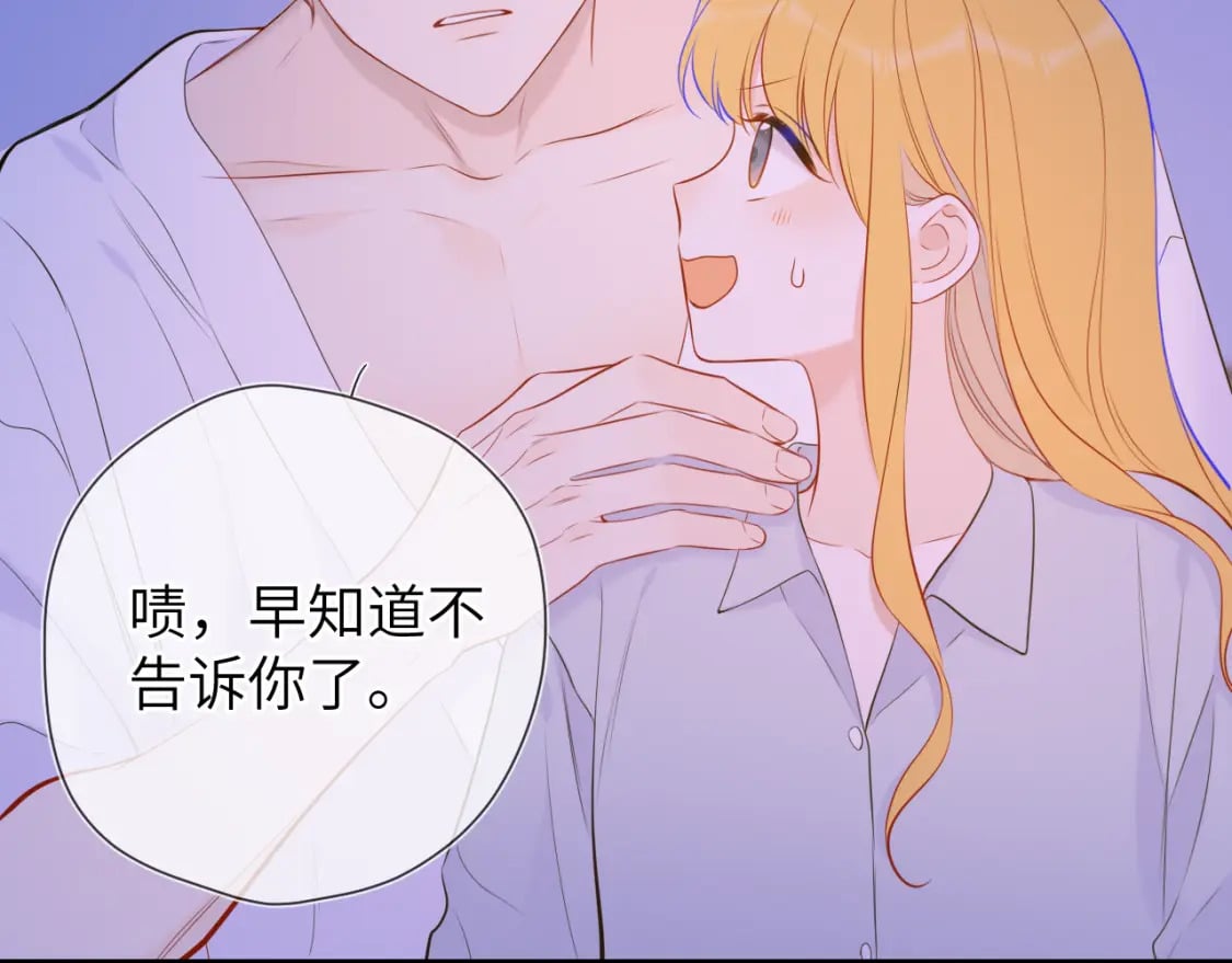 第138话 夜晚与你58
