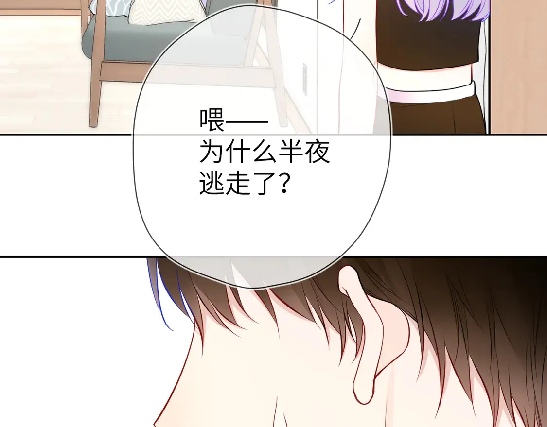 第5话 情人节？42