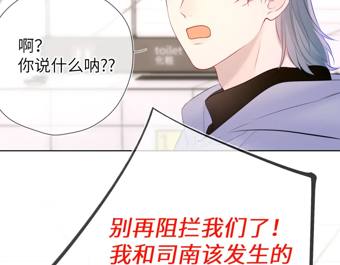 第132话 妹妹彻底被抢走！57