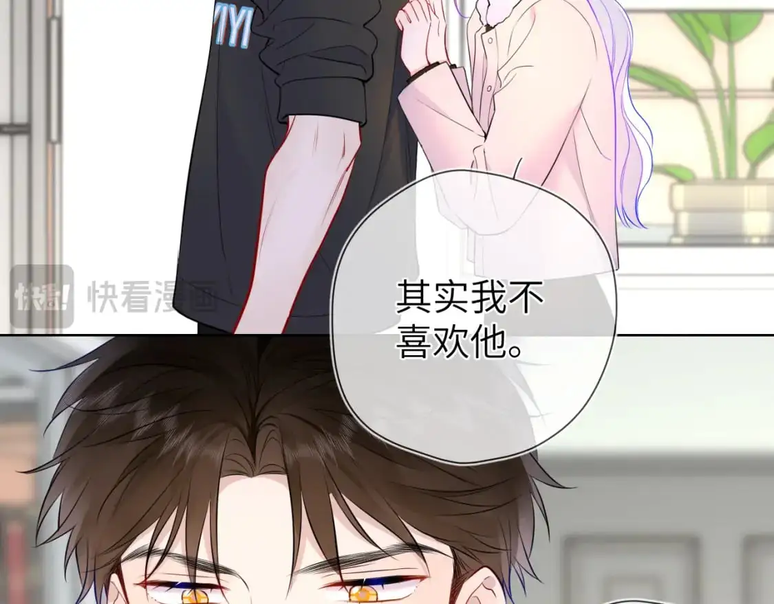 第155话 愿意被你骗81