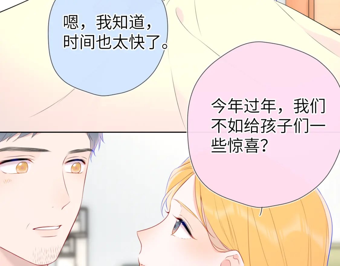 第133话 老夫老妻害什么羞51