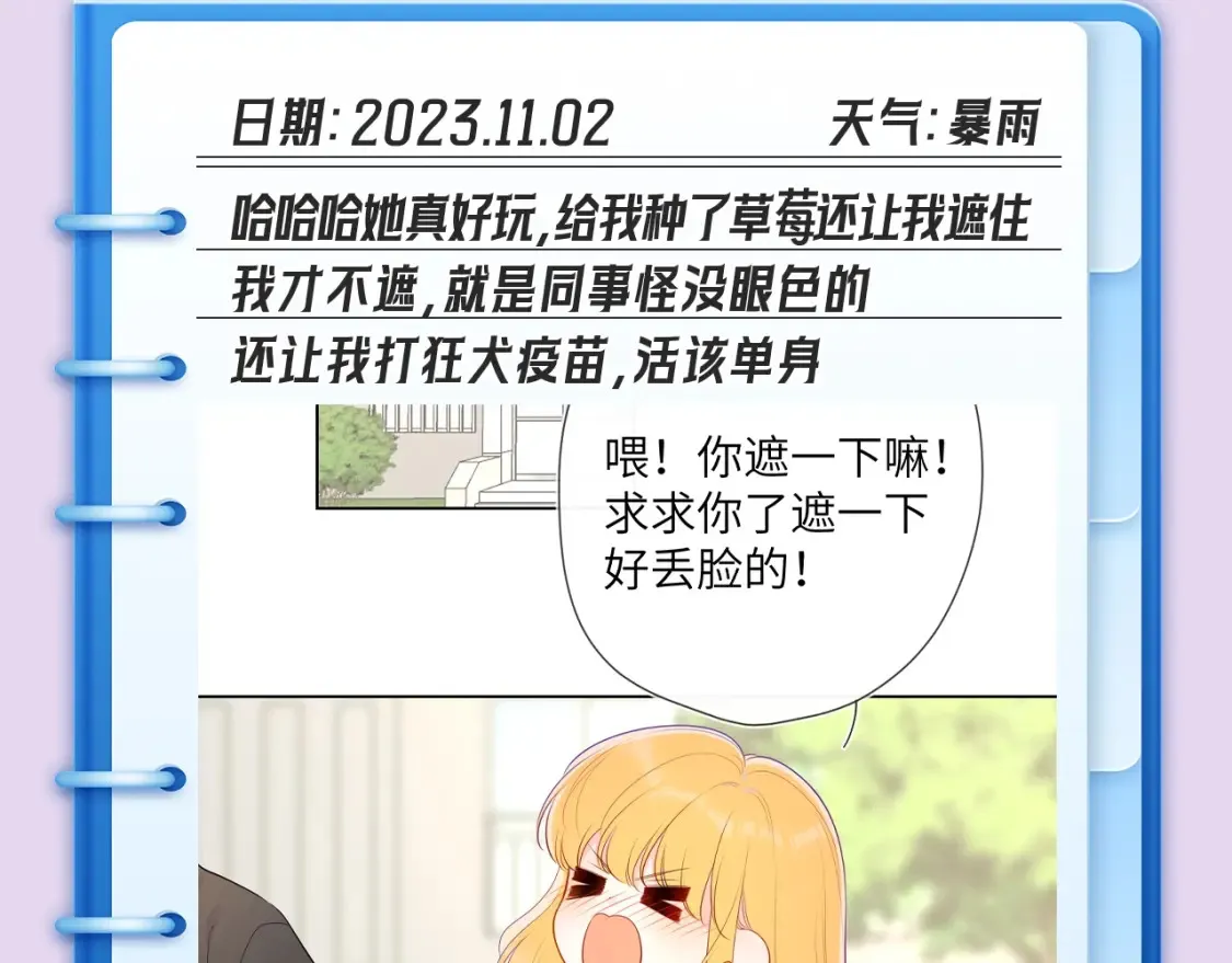 第102期 特别企划：司南日记里的星星是怎样的？15