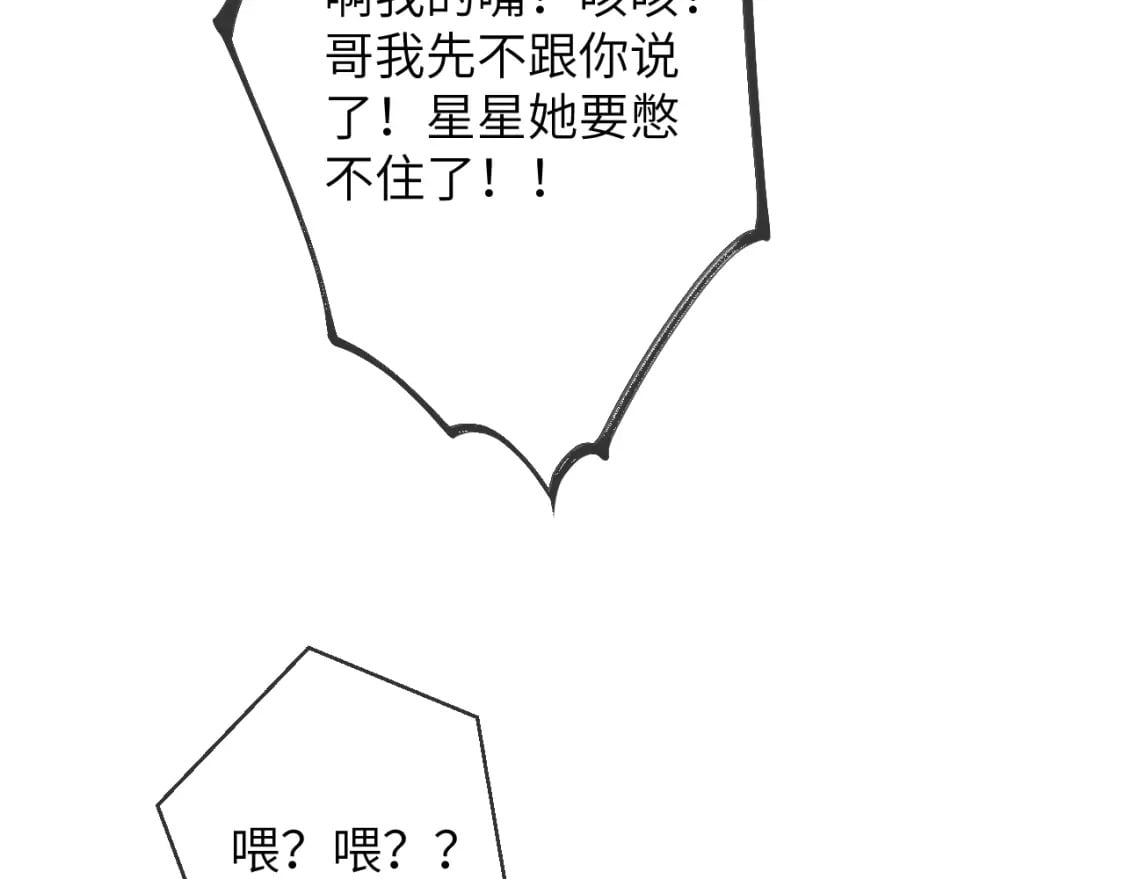 第122话 酒后暴露本性？10