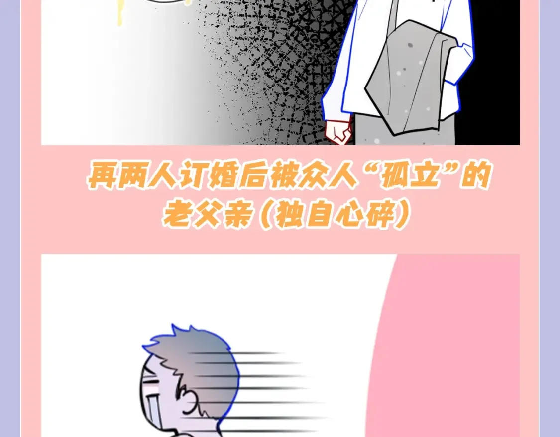第128期 特别企划：星星和司南在一起后，深深受伤的男人们5