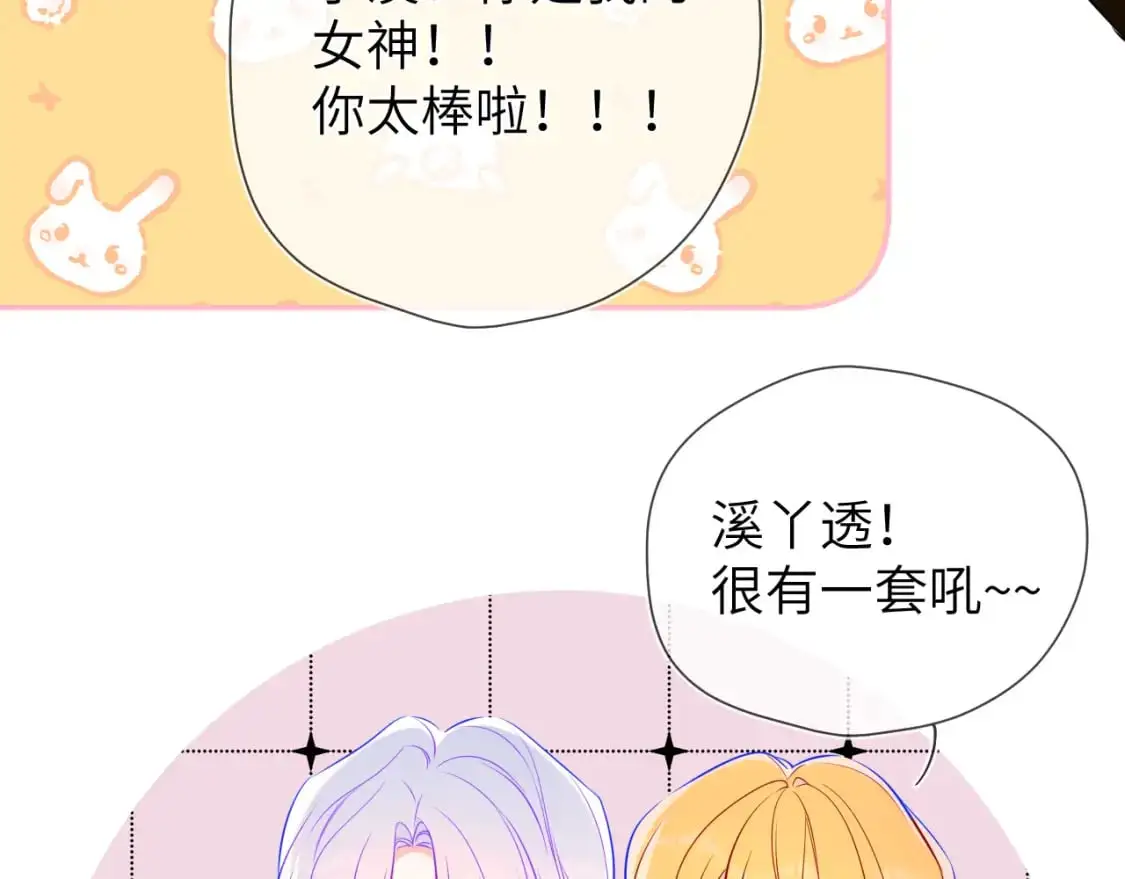 第157话 不可告人，东窗事发！58