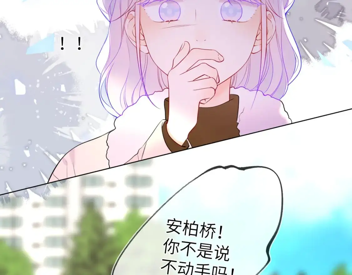 第155话 愿意被你骗60