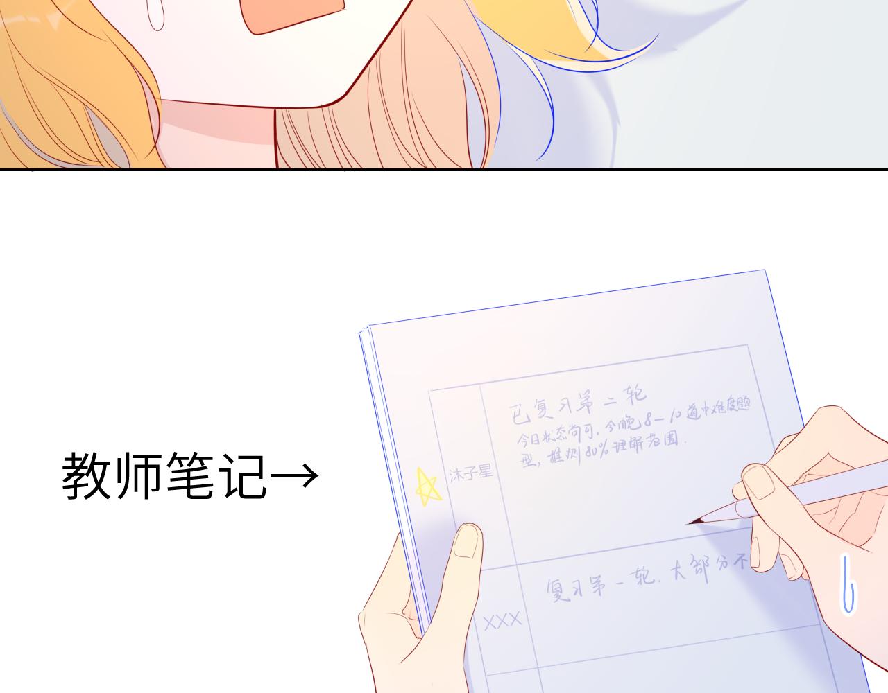 第67话 私人老师48