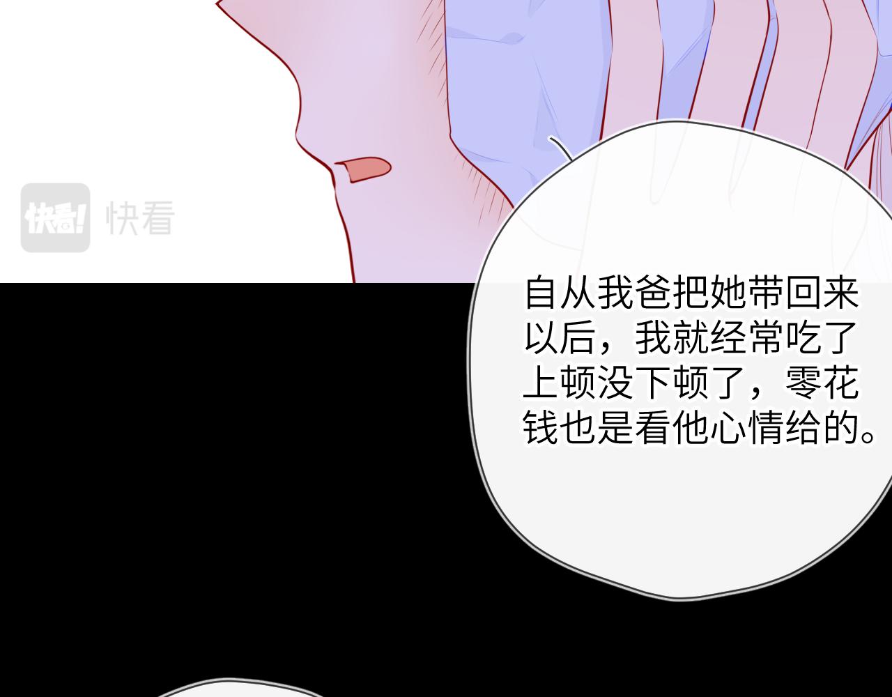 第96话 吻合的齿轮14