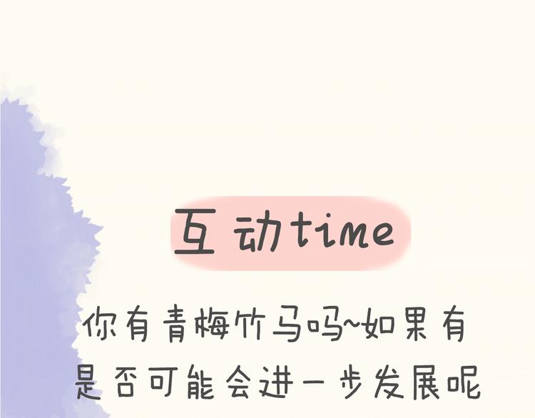 序章 不止想做你的青梅竹马47