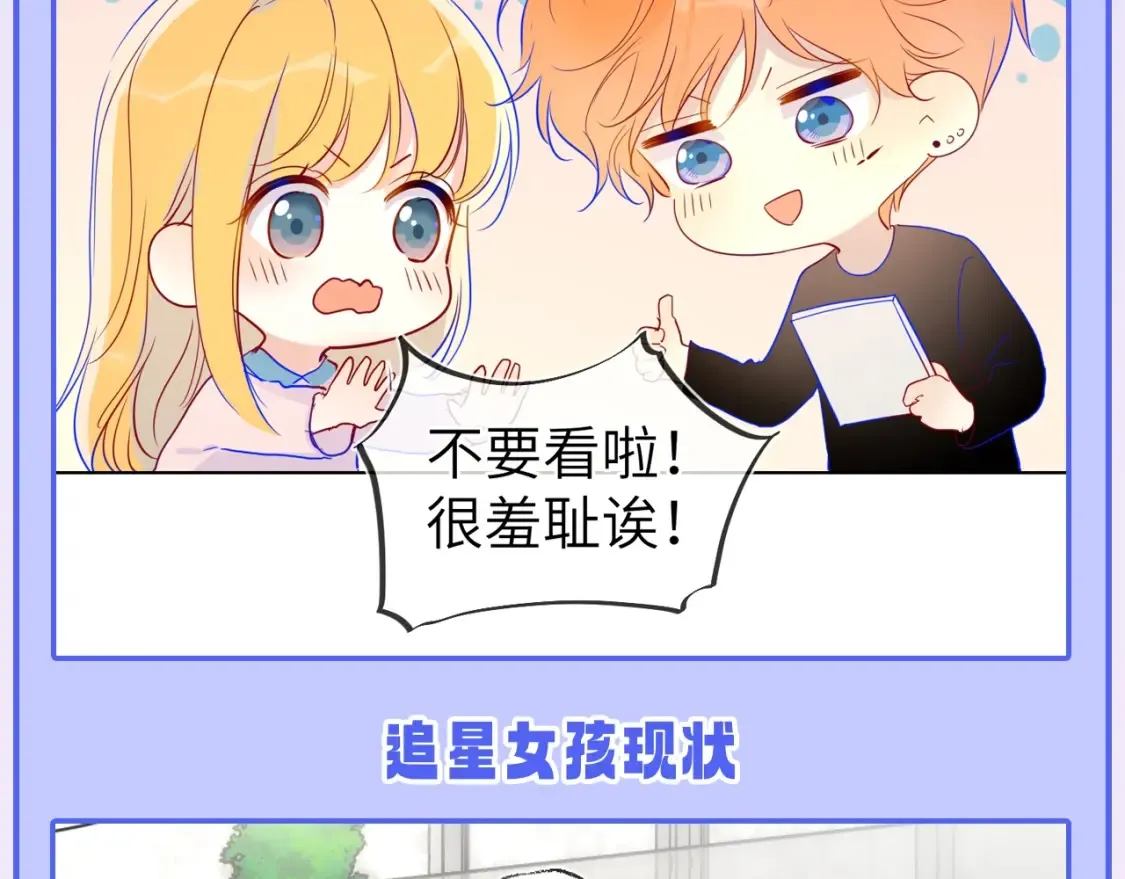 第49期 特别企划：星星和那个男人21