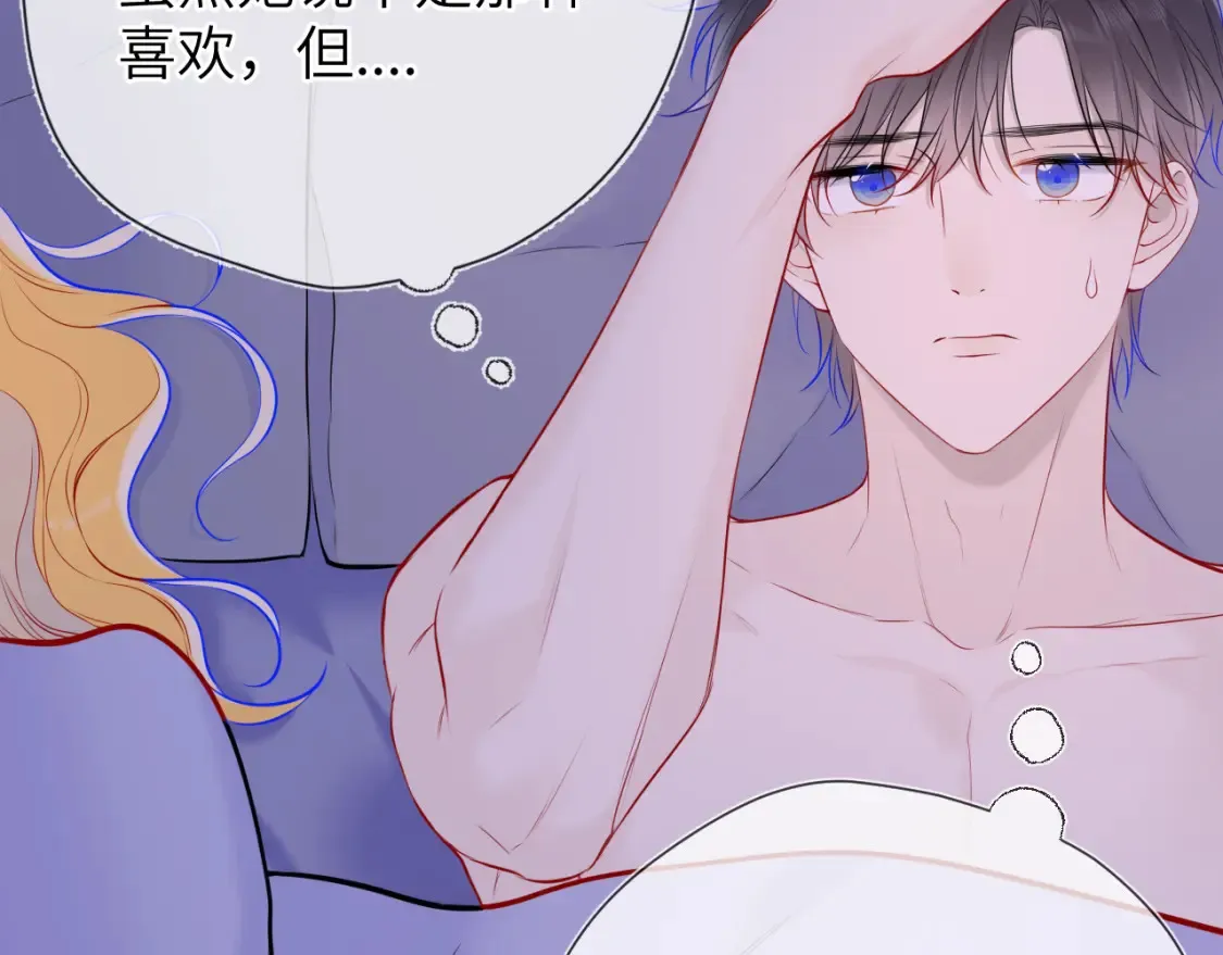 第142话 不许喜欢别人64