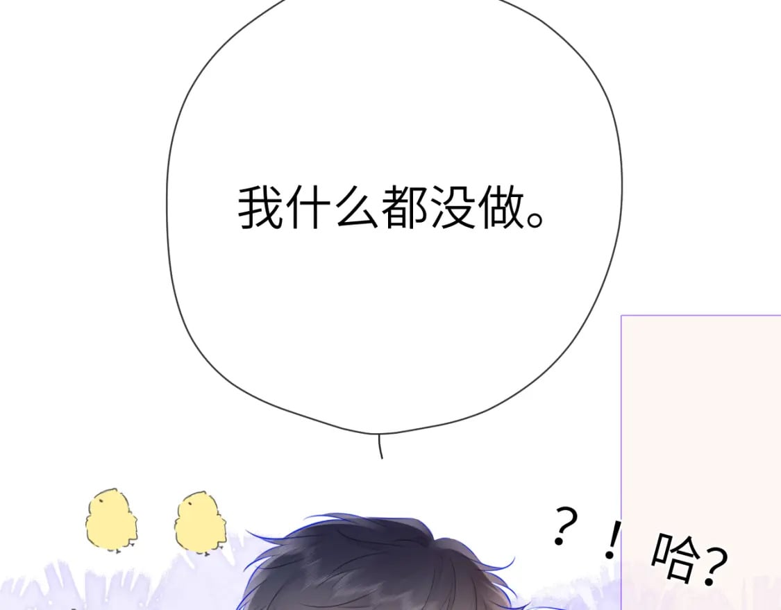 第133话 老夫老妻害什么羞98