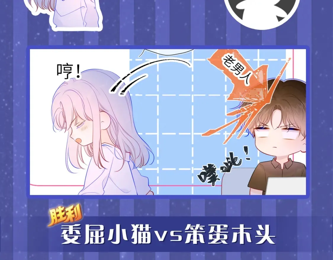 第29期 特别企划：副CP的攻略日常 小溪VS安老师6
